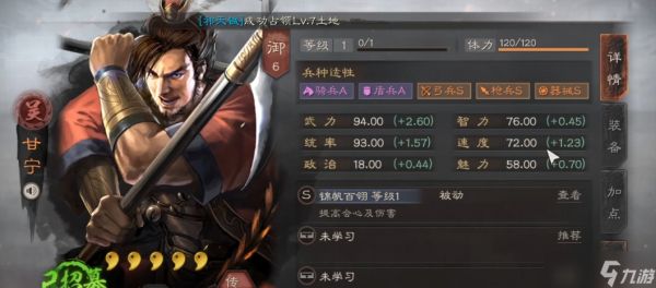 <a id='link_pop' class='keyword-tag' href='https://www.9game.cn/sgzzlb/'>三国志战略版</a>甘宁带什么战法
