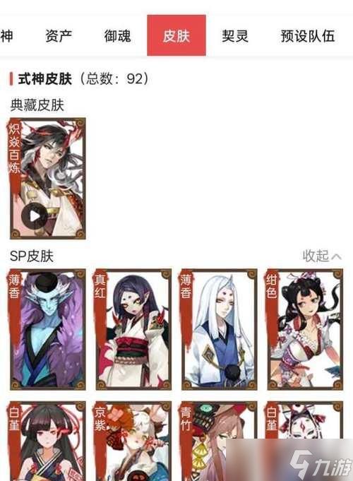 式神小卡获取途径有哪些？获取后如何使用？