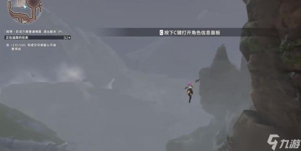 星痕共鸣挑战巨龙爪痕怎么玩 支线任务玩法详细解析