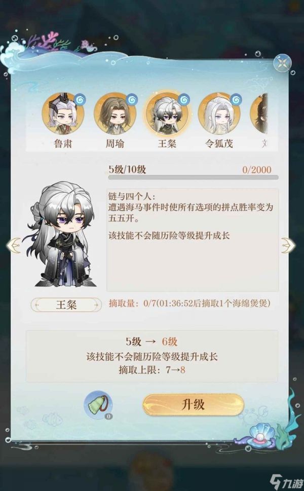 如鸢活动海里捞捞攻略 海里捞捞怎么通关攻略