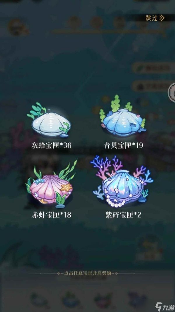 如鸢活动海里捞捞攻略 海里捞捞怎么通关攻略