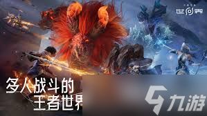 王者荣耀世界是什么类型的游戏