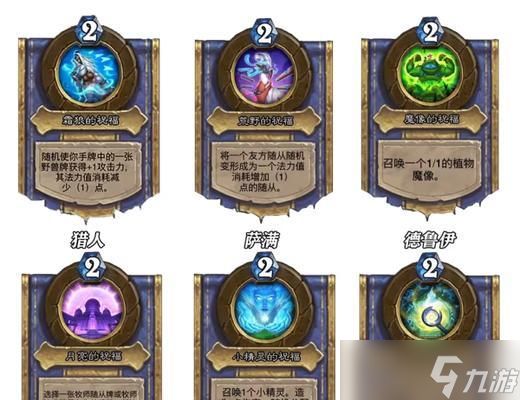 炉石传说新版本缩模影响如何？玩家应如何适应？