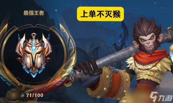猴子在王者荣耀中的操作技巧是什么？