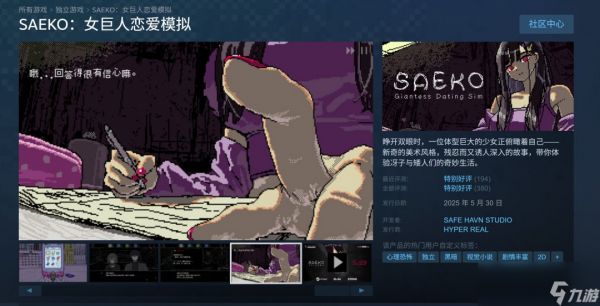 巨大娘蹂躏城市！虚幻5《Giantess Playground》开发中、支持VR