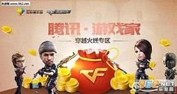 cf活动赠改名卡，玩家们的“变身神器”来啦！