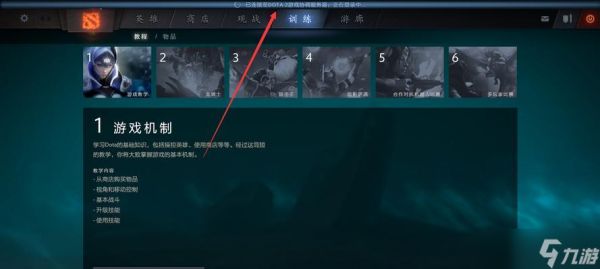 Dota登录问题如何解决？