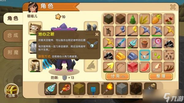 迷你世界物资怎么找 丰富地形收集攻略