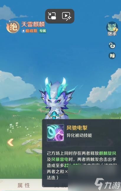 灵兽大冒险麒麟技能特点分享