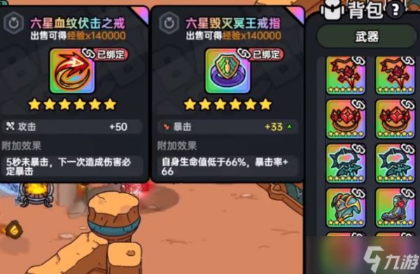 《英勇之地》荒漠灾厄打法攻略