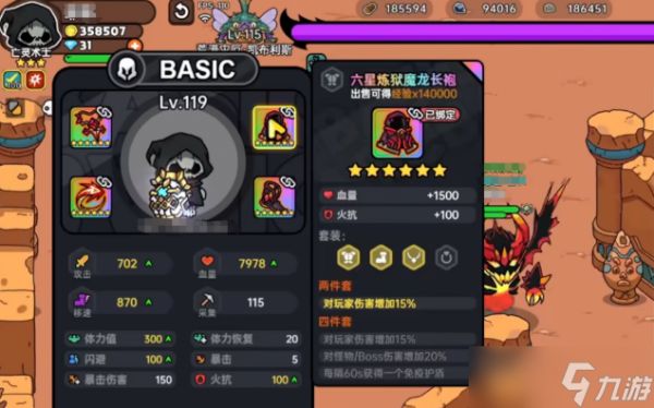 《英勇之地》荒漠灾厄打法攻略