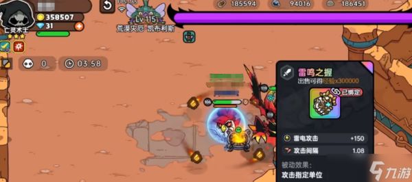 《英勇之地》荒漠灾厄打法攻略