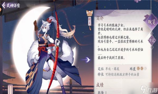 阴阳师中白狼的获取方法是什么？白狼的技能特点有哪些？