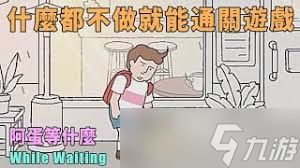 阿蛋究竟在等什么？背后竟藏着如此惊人秘密！