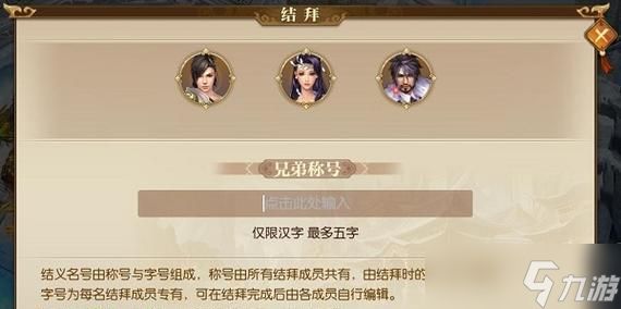 征途2手游中如何修改角色名字？改名的步骤是什么？