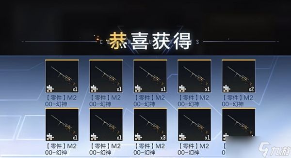 CF手游M200幻神怎么获得 M200幻神获取方法