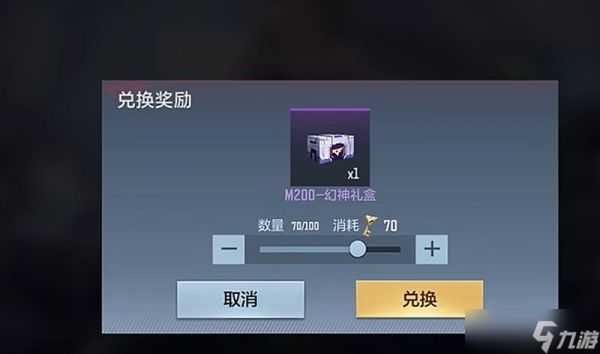 CF手游M200幻神怎么获得 M200幻神获取方法