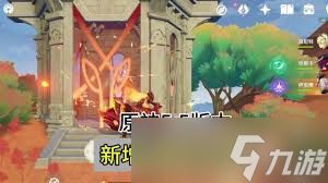 原神5.5新增地灵龛位置在哪