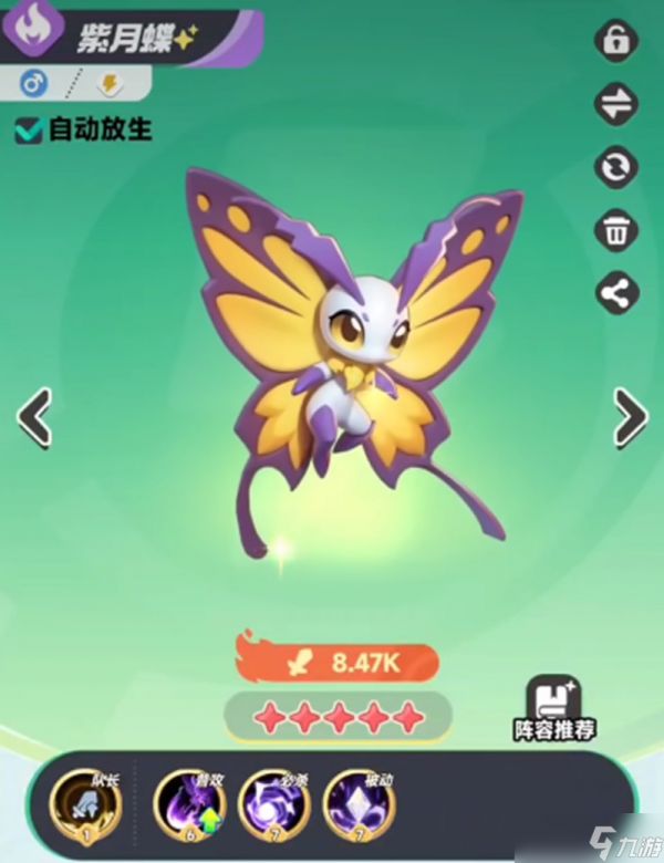 曙光重临覆海鲨怎么玩 覆海鲨技能及组队攻略