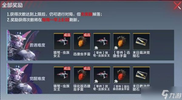 CF手游吞噬星空联动有什么 全新武器角色玩法介绍