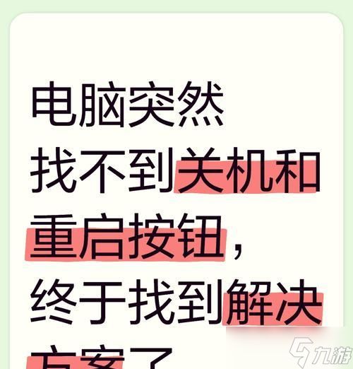 补刀推塔键消失如何找回？