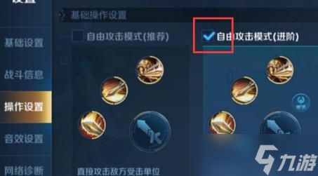 补刀推塔键消失如何找回？