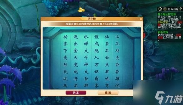 《梦幻西游》身入疑云护龙舟活动攻略