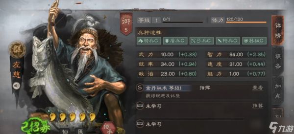 三国志战略版陆三势带什么兵书