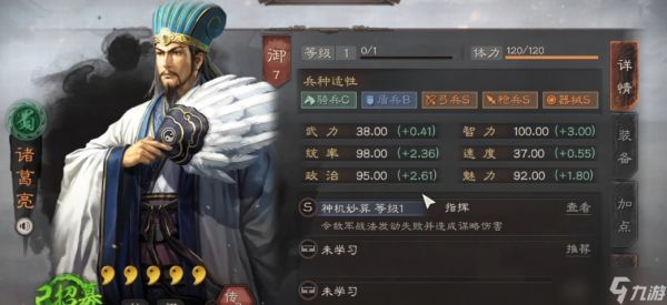 三国志战略版陆三势带什么兵书