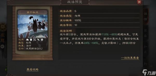 三国志战略版左慈配什么好