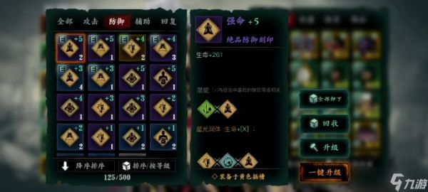 影之刃3五圣有什么用