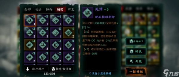 影之刃3五圣有什么用