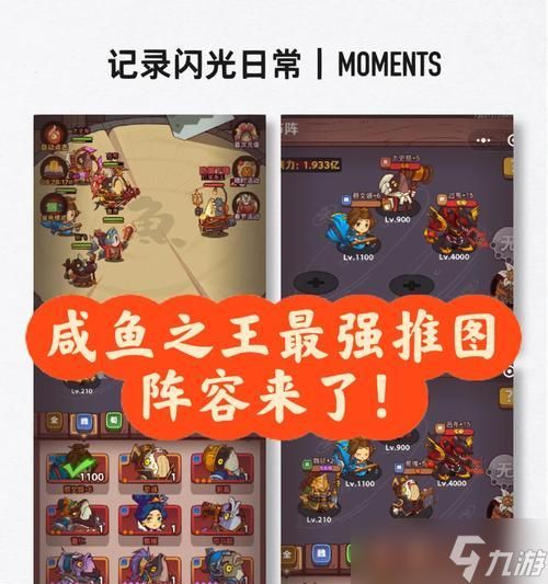 阴阳师周瑜咸鱼之王怎么打？战斗技巧和策略是什么？