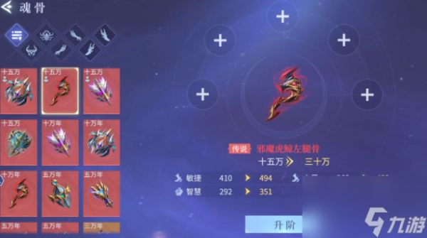 《斗罗大陆：诛邪传说》外附魂骨获取攻略