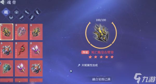 《斗罗大陆：诛邪传说》外附魂骨获取攻略