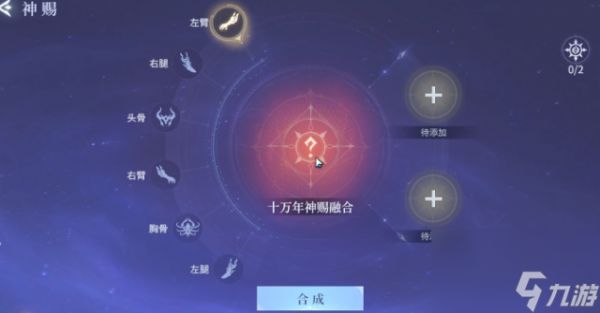 《斗罗大陆：诛邪传说》外附魂骨获取攻略