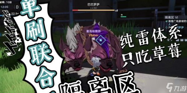 幻塔隔离区3攻略（如何打败幻塔隔离区3中的各种挑战）