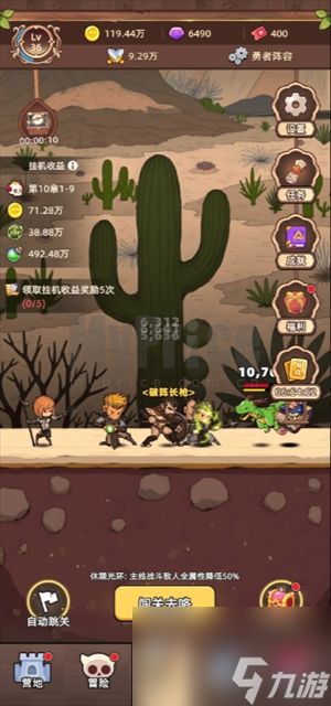 勇者不能停休憩光环机制有什么作用 休憩光环机制介绍