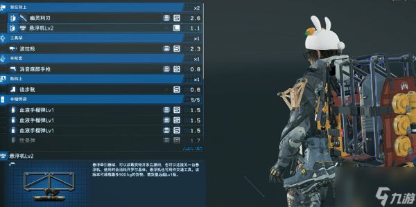 死亡搁浅2毕业装备怎么获得