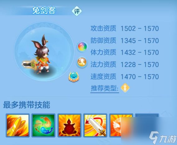 《幻唐志：逍遥外传》0-70级新区回归玩家思路攻略