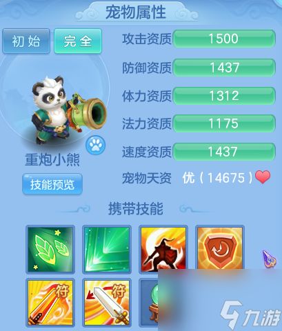《幻唐志：逍遥外传》0-70级新区回归玩家思路攻略