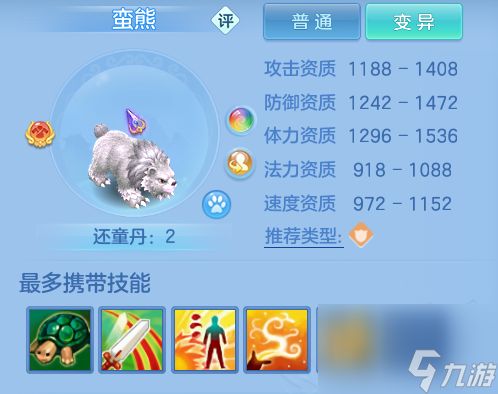 《幻唐志：逍遥外传》0-70级新区回归玩家思路攻略
