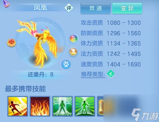 《幻唐志：逍遥外传》0-70级新区回归玩家思路攻略
