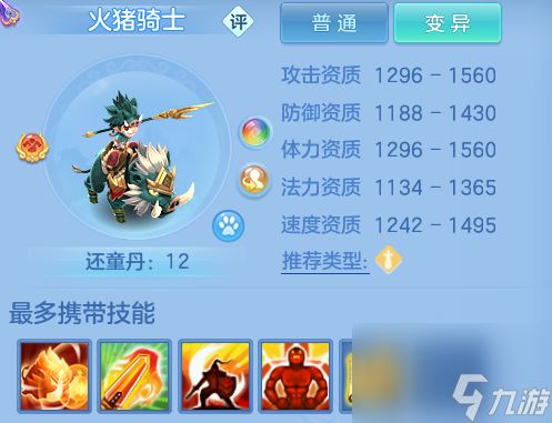 《幻唐志：逍遥外传》0-70级新区回归玩家思路攻略