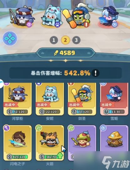 永远的蔚蓝星球图腾选择搭配