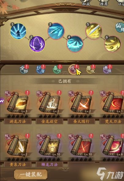 自在江湖新手门派选择指南