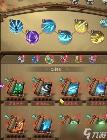 自在江湖新手门派选择指南