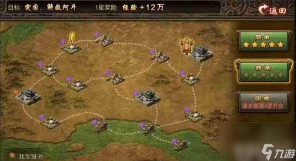 攻城掠地副本关兴如何完成 地用阵法详情