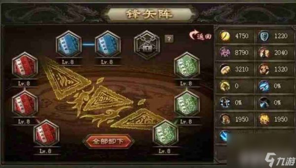 攻城掠地副本关兴如何完成 地用阵法详情