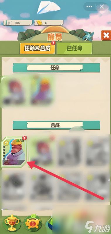 碳碳岛许愿池作用是什么 员工合成攻略